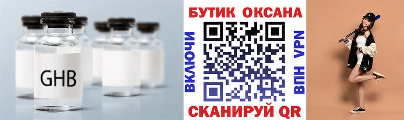БУТИРАТ буратино  Купить где  Чаплыгин 