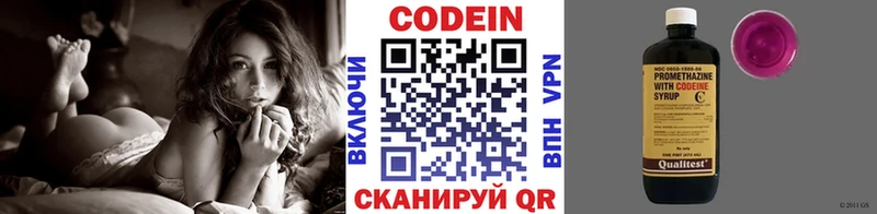 Codein Purple Drank  Купить где  Чаплыгин 