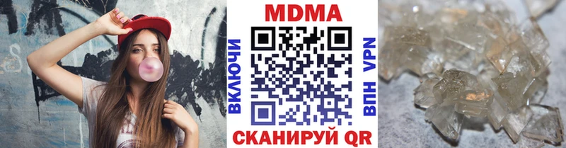 МДМА кристаллы  Купить где  Чаплыгин 