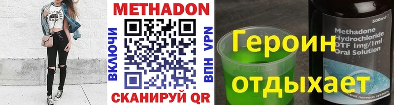 МЕТАДОН VHQ  Купить закладки  Чаплыгин 
